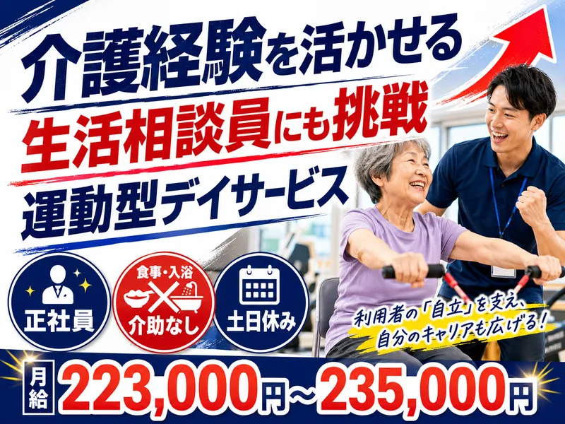 株式会社修明の求人・転職情報