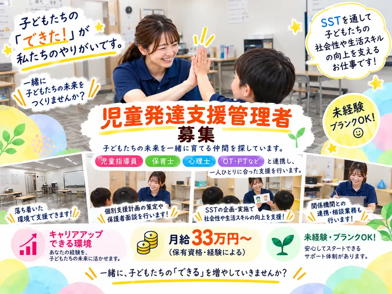 株式会社アストレの求人・転職情報