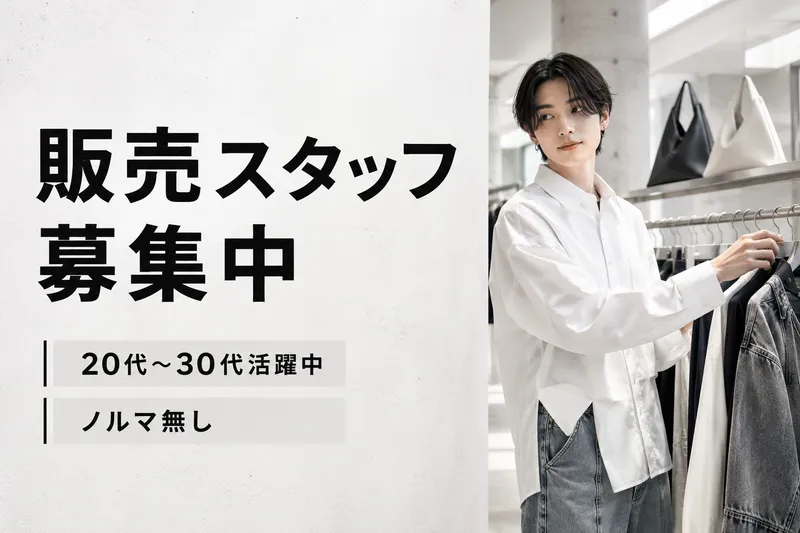 株式会社ランコントルのアルバイト・バイト求人情報-45
