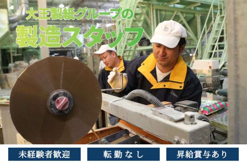 株式会社大貴の求人・転職情報