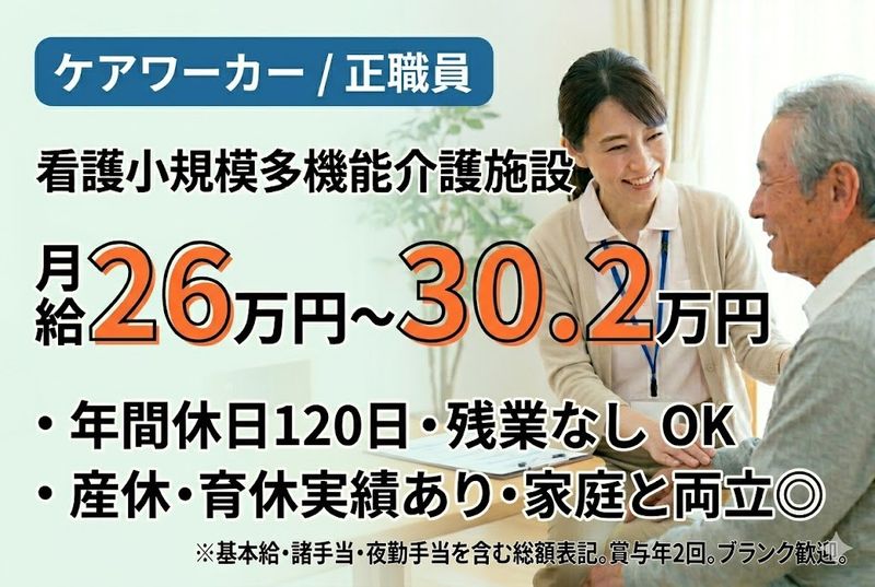 日の出医療福祉グループの求人・転職情報