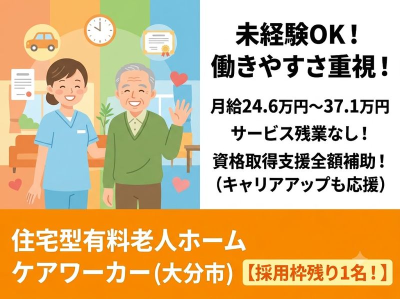 株式会社幸の会の求人・転職情報