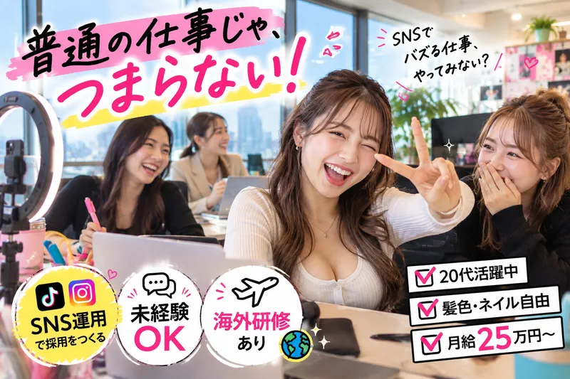 株式会社プレイヤーズの求人・転職情報