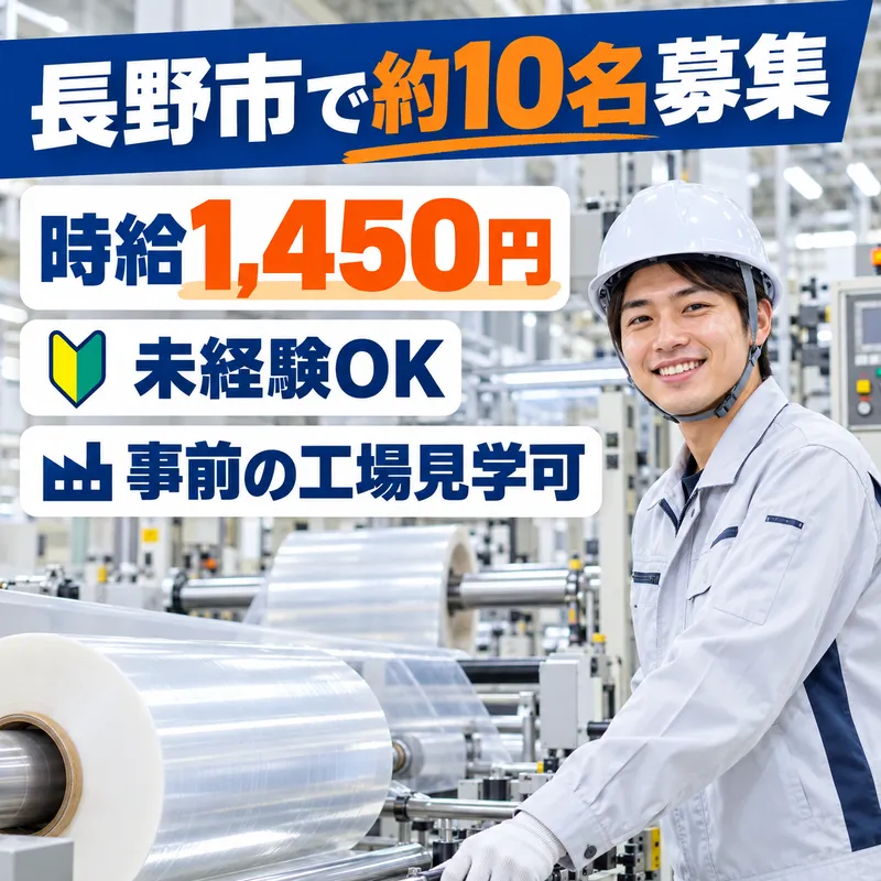 株式会社ユナイテッドマインドジャパンのアルバイト・バイト求人情報