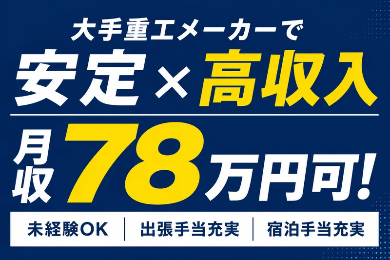 株式会社ニチギワールドのアルバイト・バイト求人情報