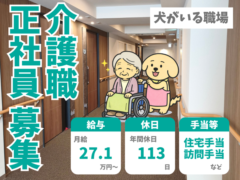 社会福祉法人博光福祉会の求人・転職情報