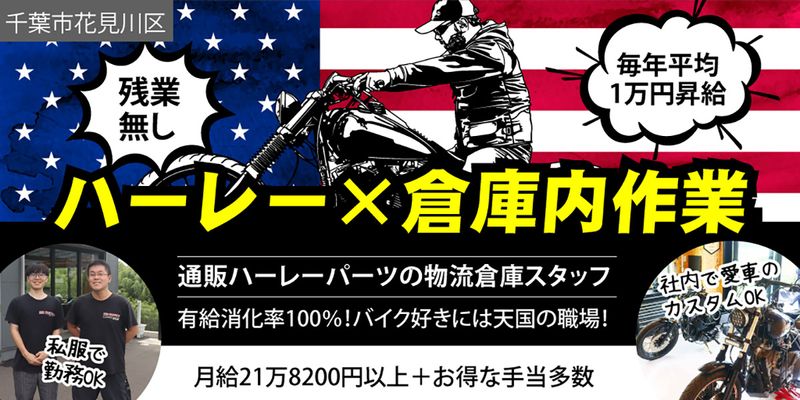 株式会社ネオファクトリーの求人・転職情報