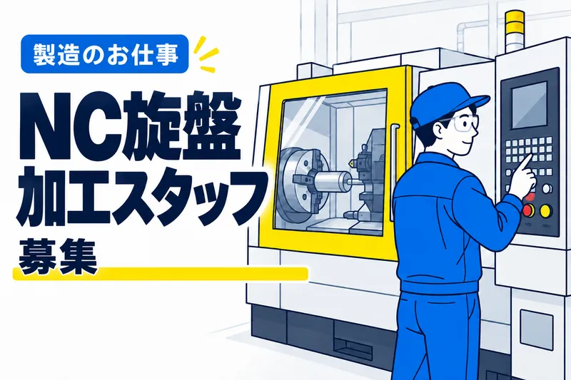 株式会社大成ERCの求人・転職情報