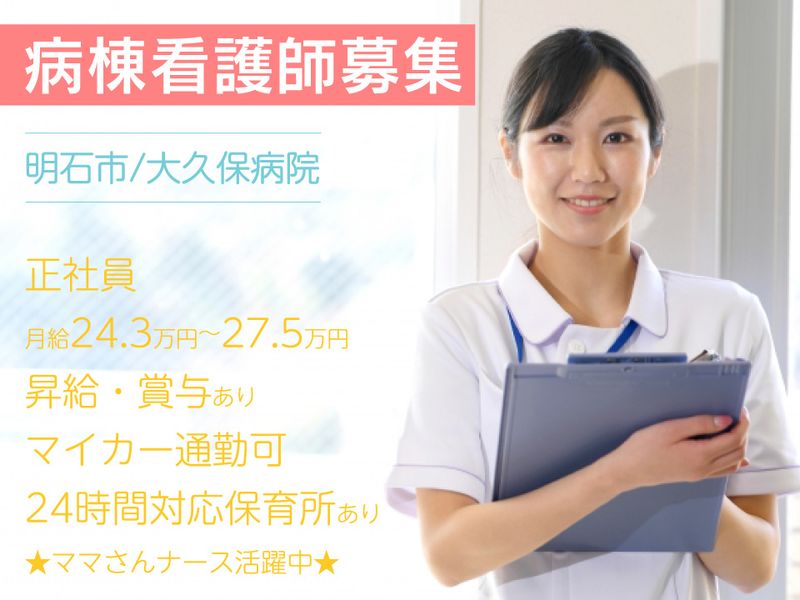 特定医療法人 誠仁会の求人・転職情報