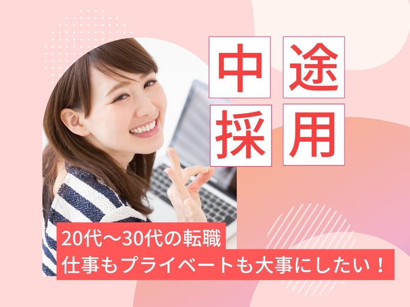 株式会社エヌエス・フューチャーの求人・転職情報