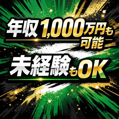 長野県 長野市の暮らしのパートナーの求人 | Indeed (インディード)