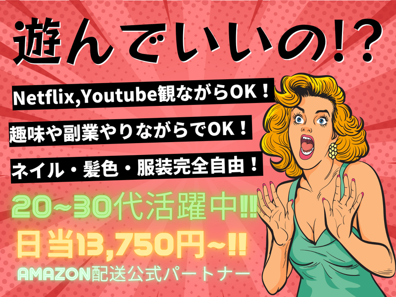 フィールド・エア(合同)の求人・転職情報