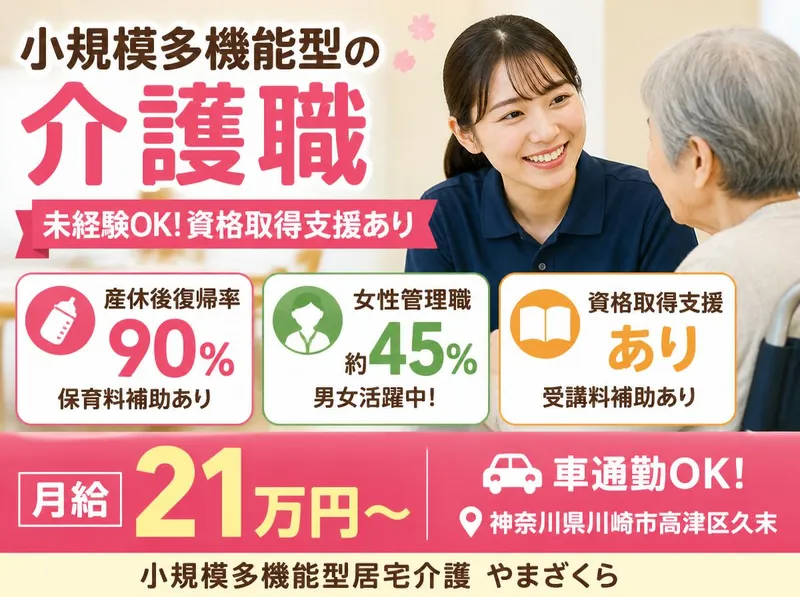 社会福祉法人秀峰会の求人・転職情報