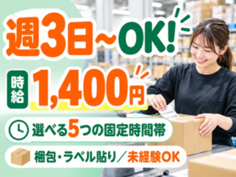 アレルヤ株式会社のアルバイト・バイト求人情報