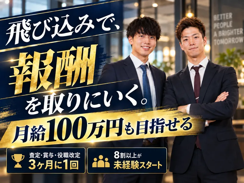 株式会社BEYONDの求人・転職情報