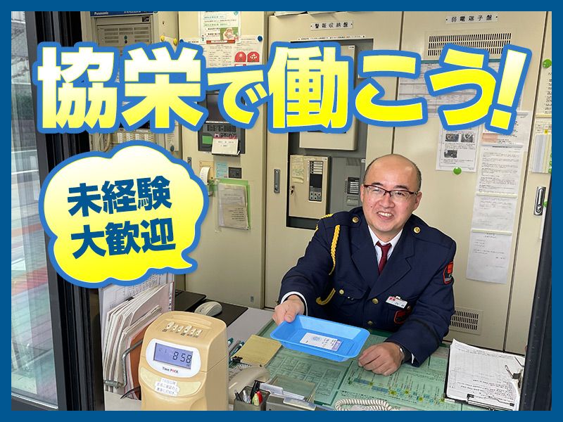 株式会社協栄の求人・転職情報