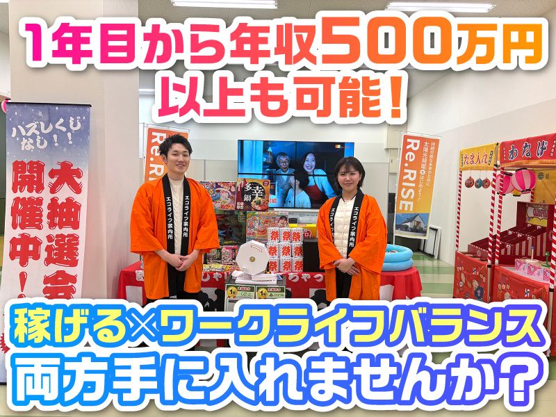 株式会社ドリープの求人・転職情報