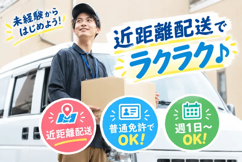 株式会社スマートカーゴ
