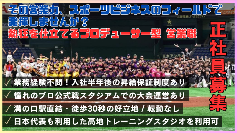 株式会社アスリードの求人・転職情報