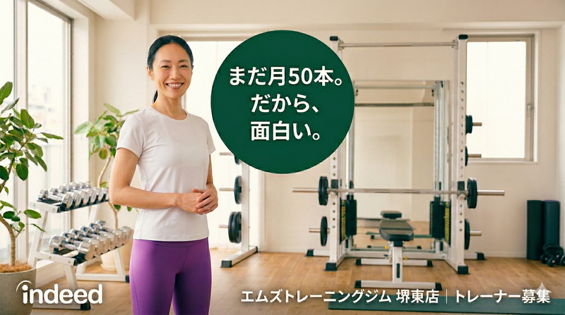 株式会社エムズの求人・転職情報