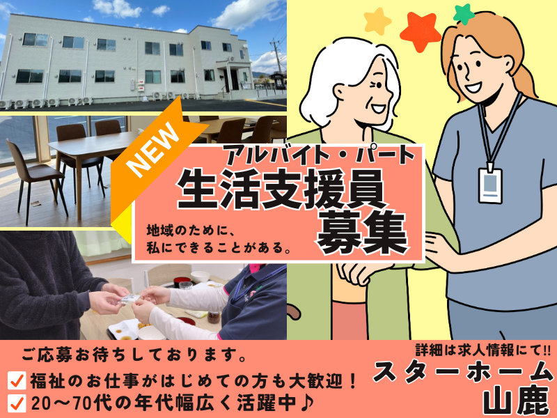 株式会社医療福祉ホールディングスのアルバイト・バイト求人情報-03