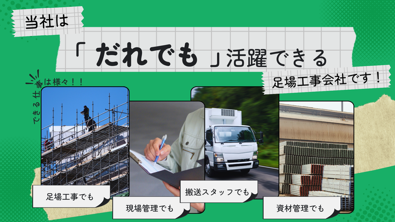 株式会社小山工業の求人・転職情報