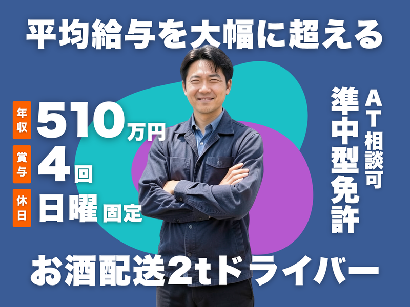 株式会社ＳＣの求人・転職情報