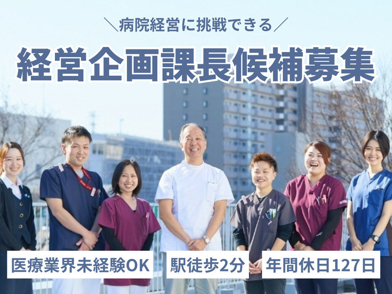 社会福祉法人ワゲン福祉会の求人・転職情報