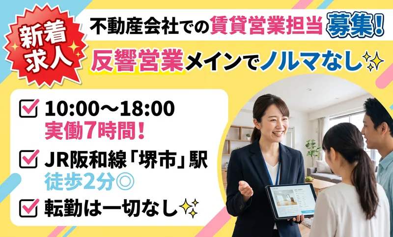 株式会社Ｂｒａｎｄ　Ｎｅｗ　Ｈｏｍｅの求人・転職情報