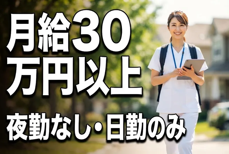 株式会社ナオビッグのアルバイト・バイト求人情報
