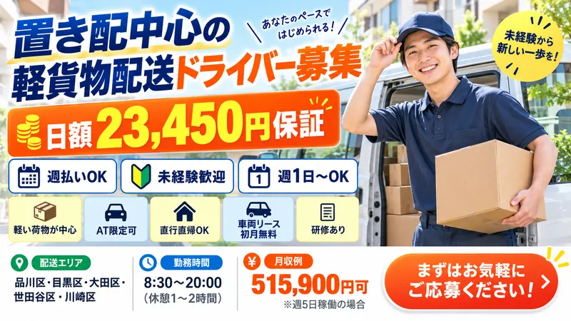 合同会社ＴｓｕｒｕｏｋａＴｒａｎｓＰｏｒｔの求人・転職情報