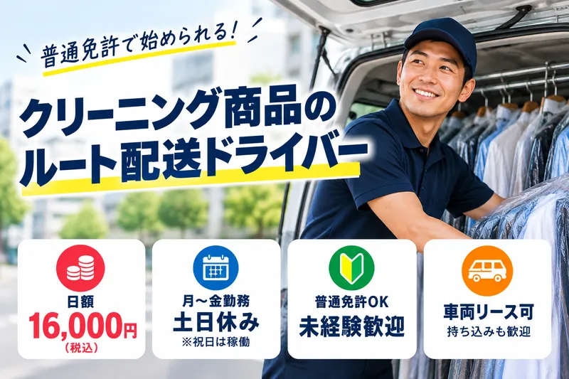 みのり運送の求人・転職情報