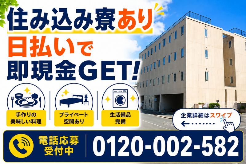 株式会社バイセップスの求人・転職情報