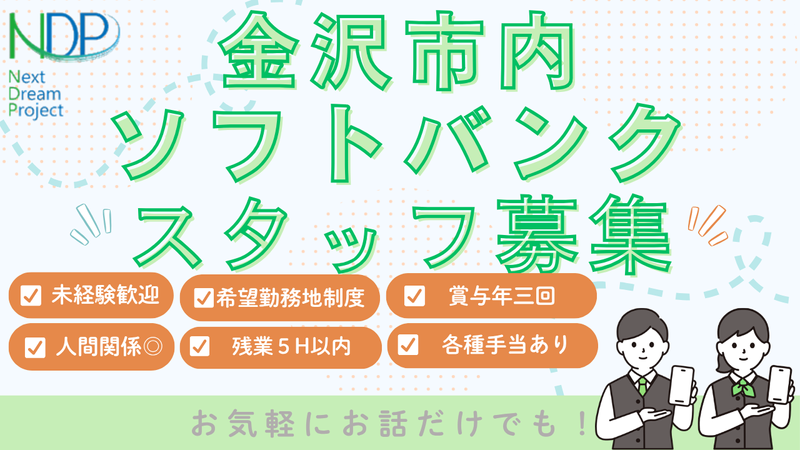 株式会社NDPの求人・転職情報