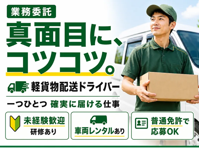 株式会社金海商事の求人・転職情報