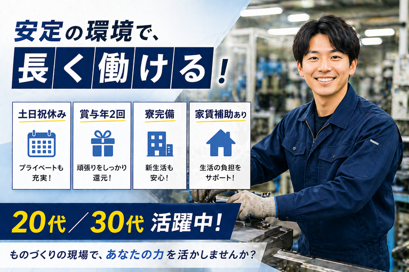 株式会社ビート の求人・転職情報