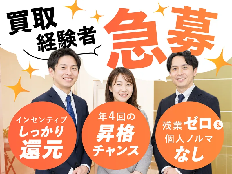 株式会社プレミアムブレインズの求人・転職情報