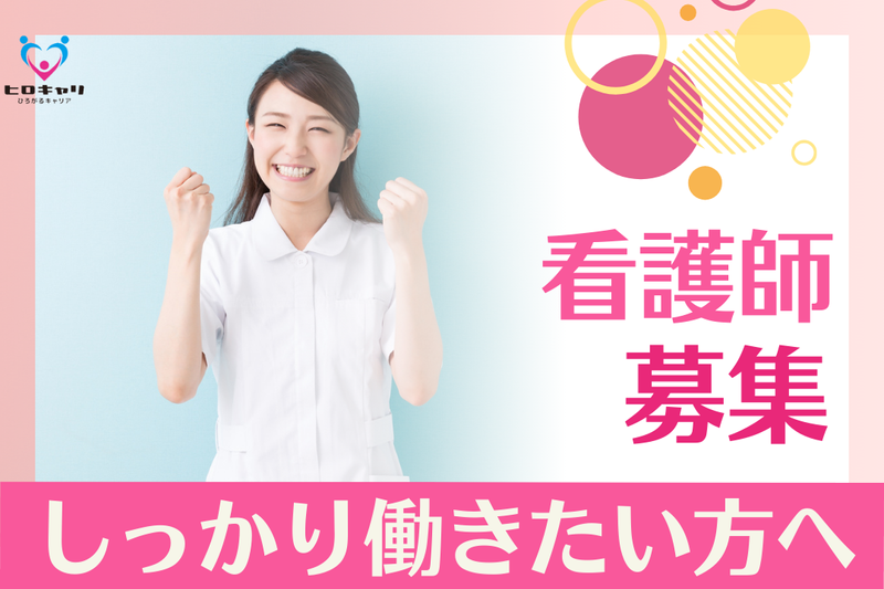 社団医療法人緑川会 介護老人保健施設ふれんどりー岩泉の求人・転職情報