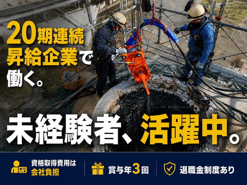 株式会社ツカサテックの求人・転職情報