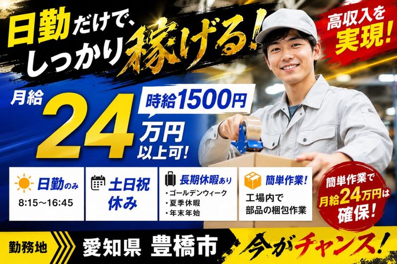 Man to Man株式会社/浜松オフィスのアルバイト・バイト求人情報-09
