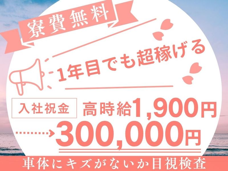 Man to Man株式会社/法人部のアルバイト・バイト求人情報-39