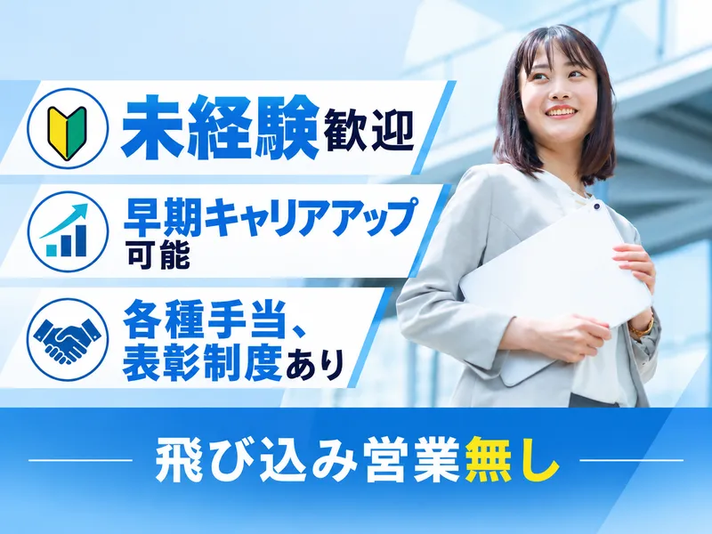 株式会社不動産SHOPナカジツの求人・転職情報