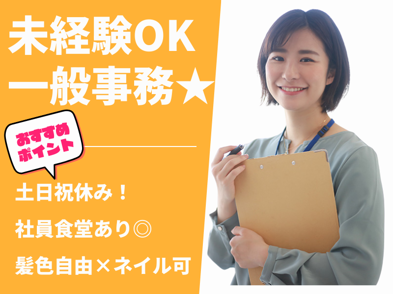 株式会社アシストエンジニアリング 本社のアルバイト・バイト求人情報-05