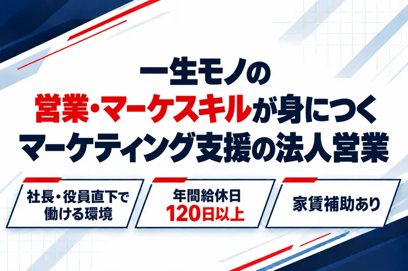 株式会社Ｇ‐Ｆｏｒｃｅの求人・転職情報