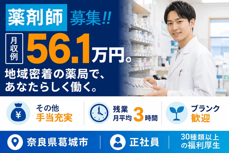 株式会社エイジエル-0010の求人・転職情報