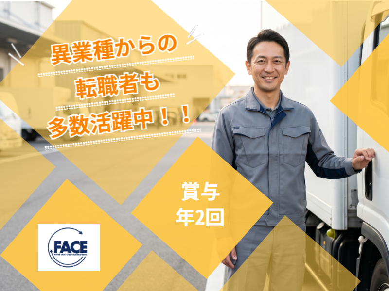 入間緑化開発有限会社の求人・転職情報