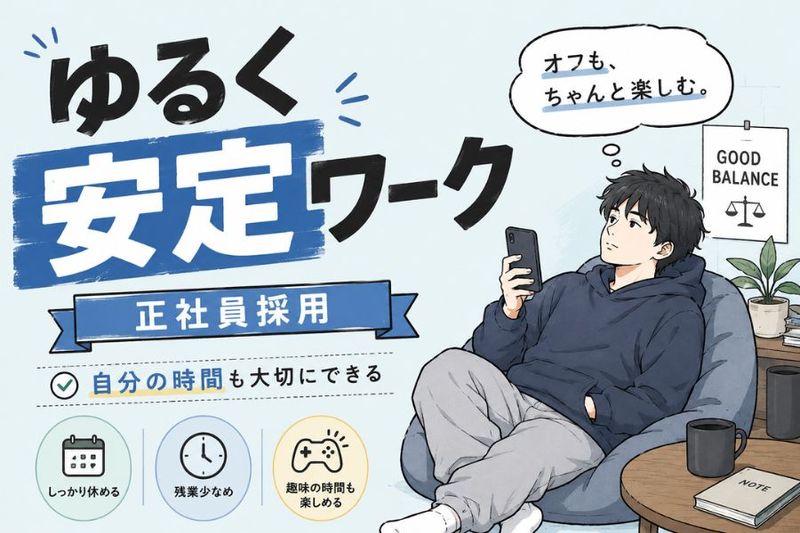 株式会社ニチギワールドの求人・転職情報