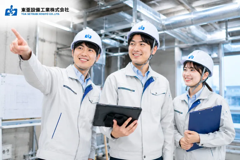 東亜設備工業株式会社の求人・転職情報
