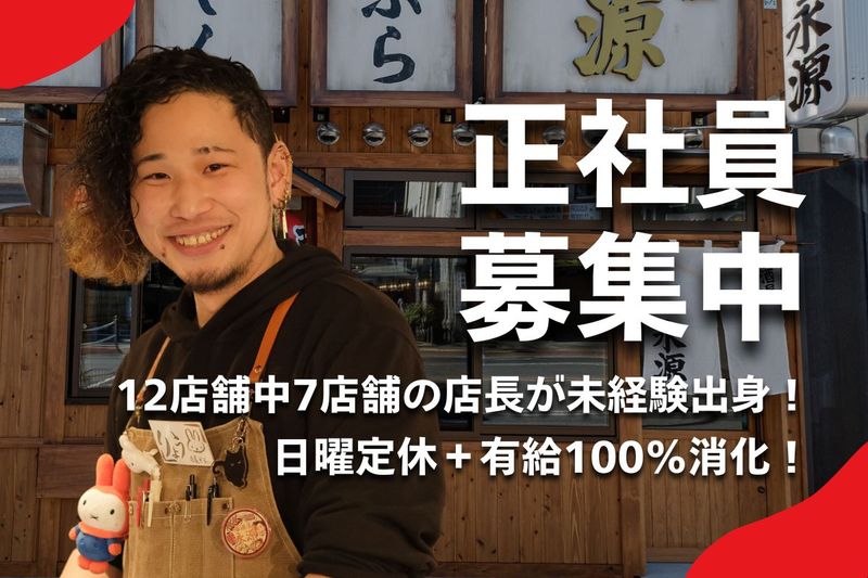 株式会社H&Nの求人・転職情報
