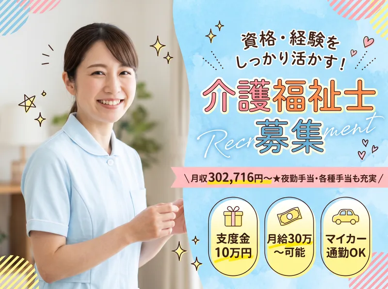 アンジェス八王子のアルバイト・バイト求人情報